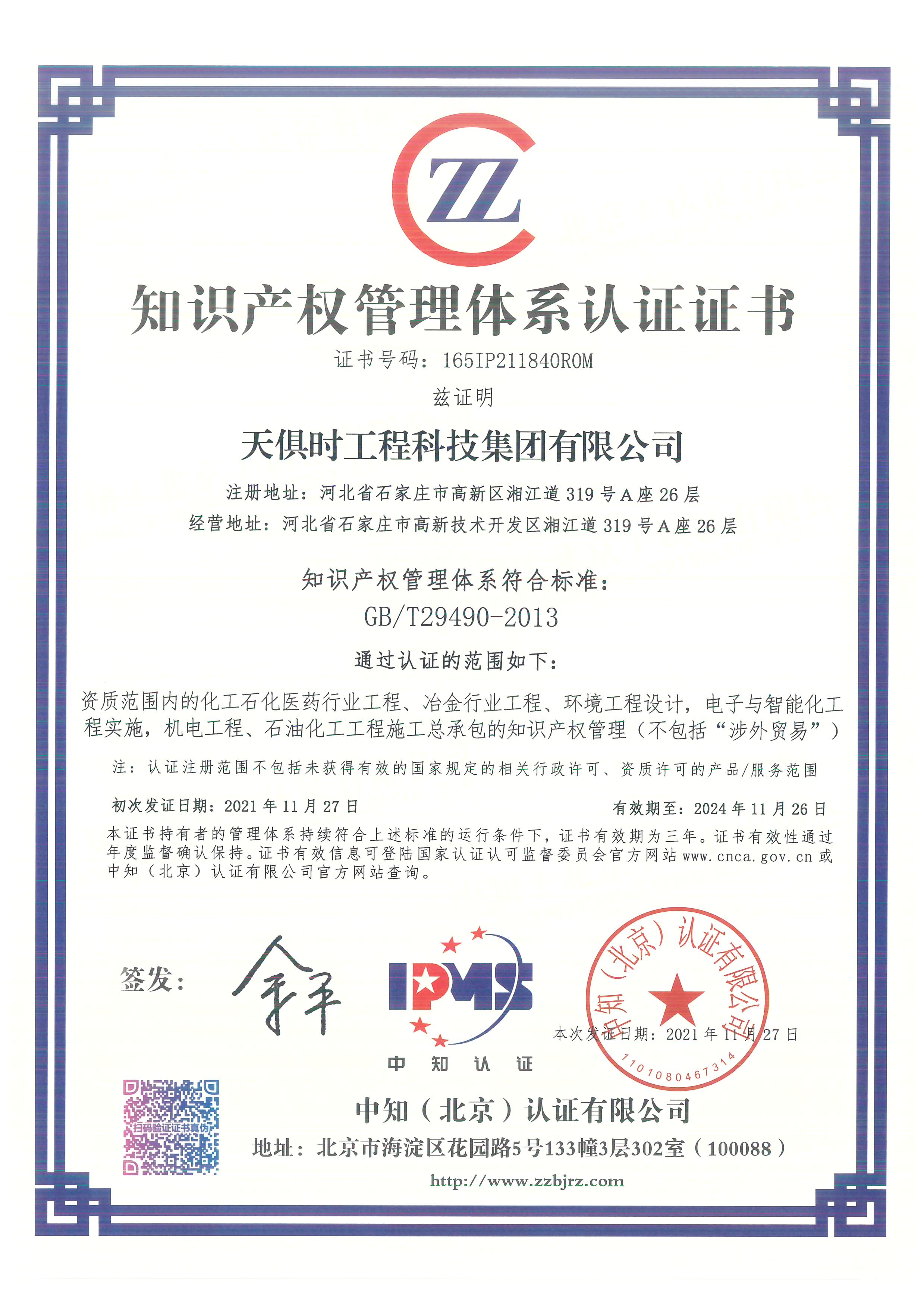 和记娱乐·H88(中国游)怡情博娱官网