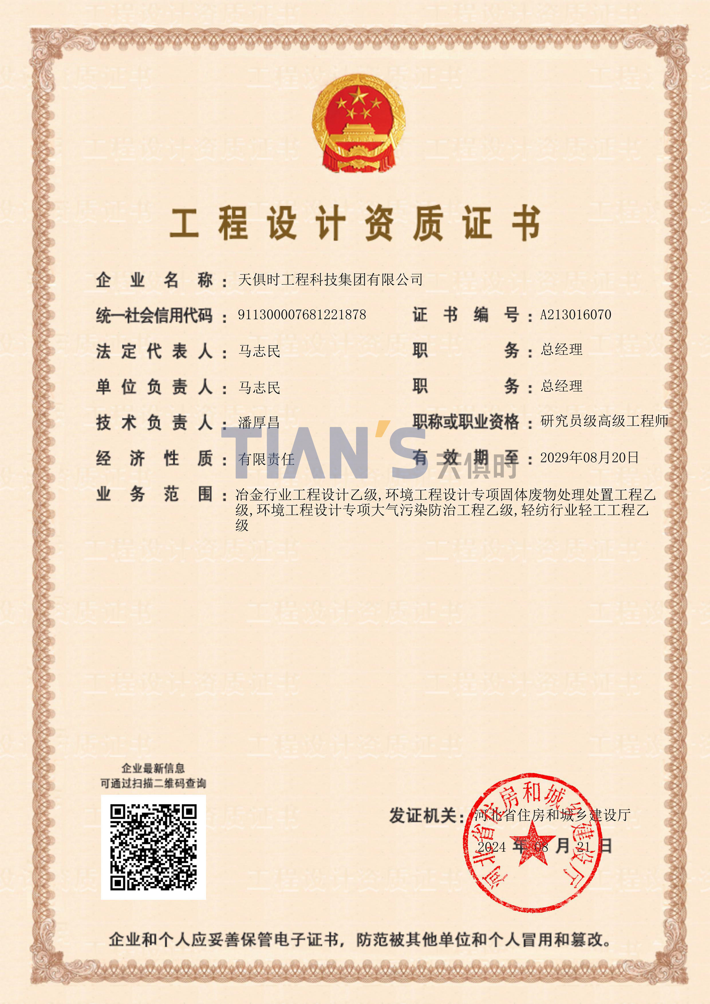 和记娱乐·H88(中国游)怡情博娱官网