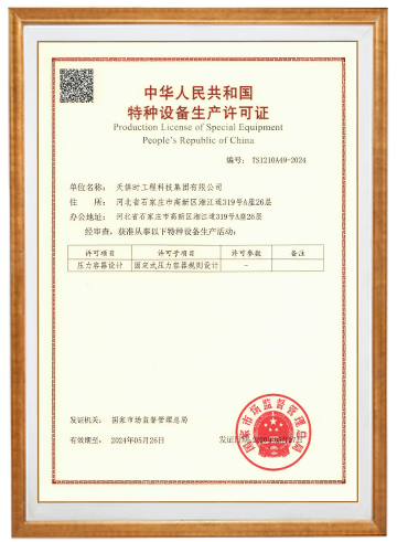 和记娱乐·H88(中国游)怡情博娱官网